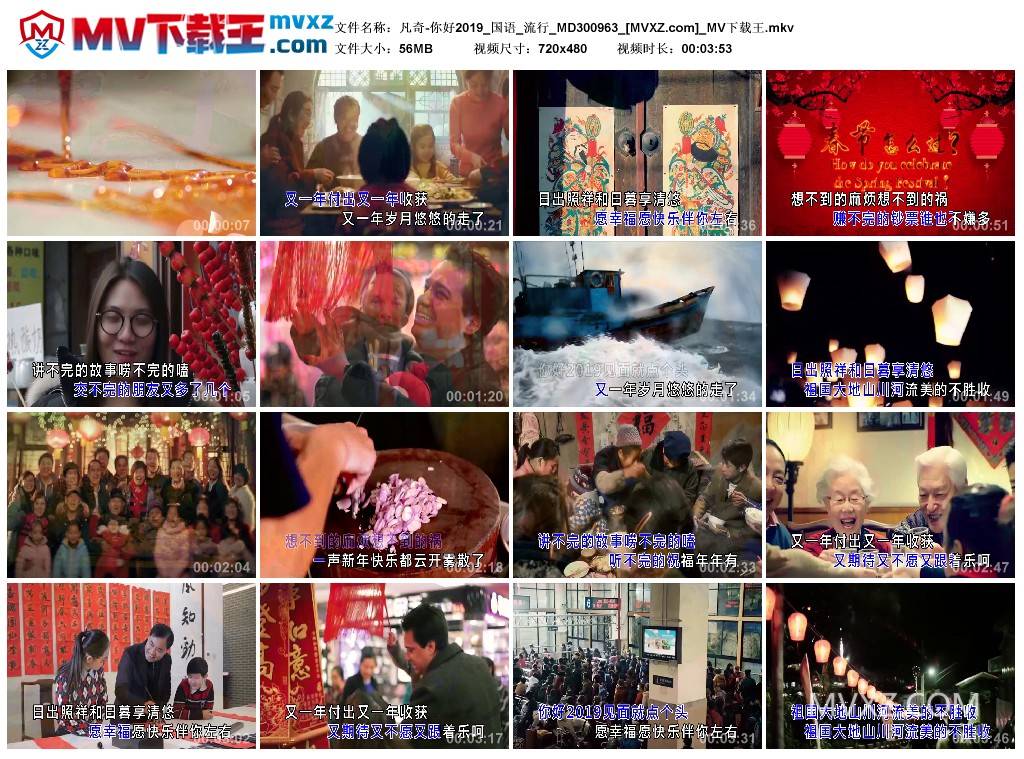 凡奇-你好2019_国语_流行_MD300963